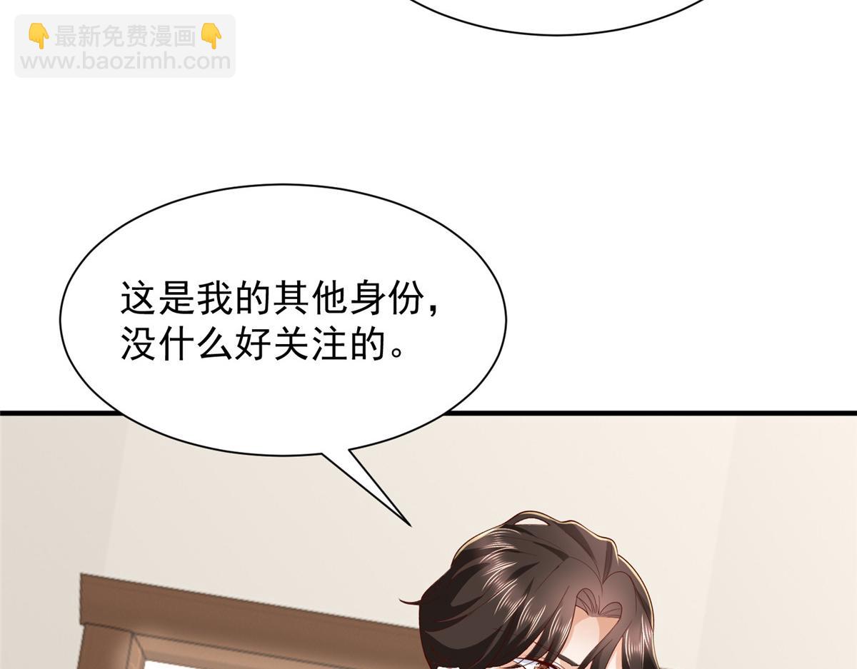 攤牌了，我全職業系統！ - 784 沒時間跟你廢話(2/2) - 8