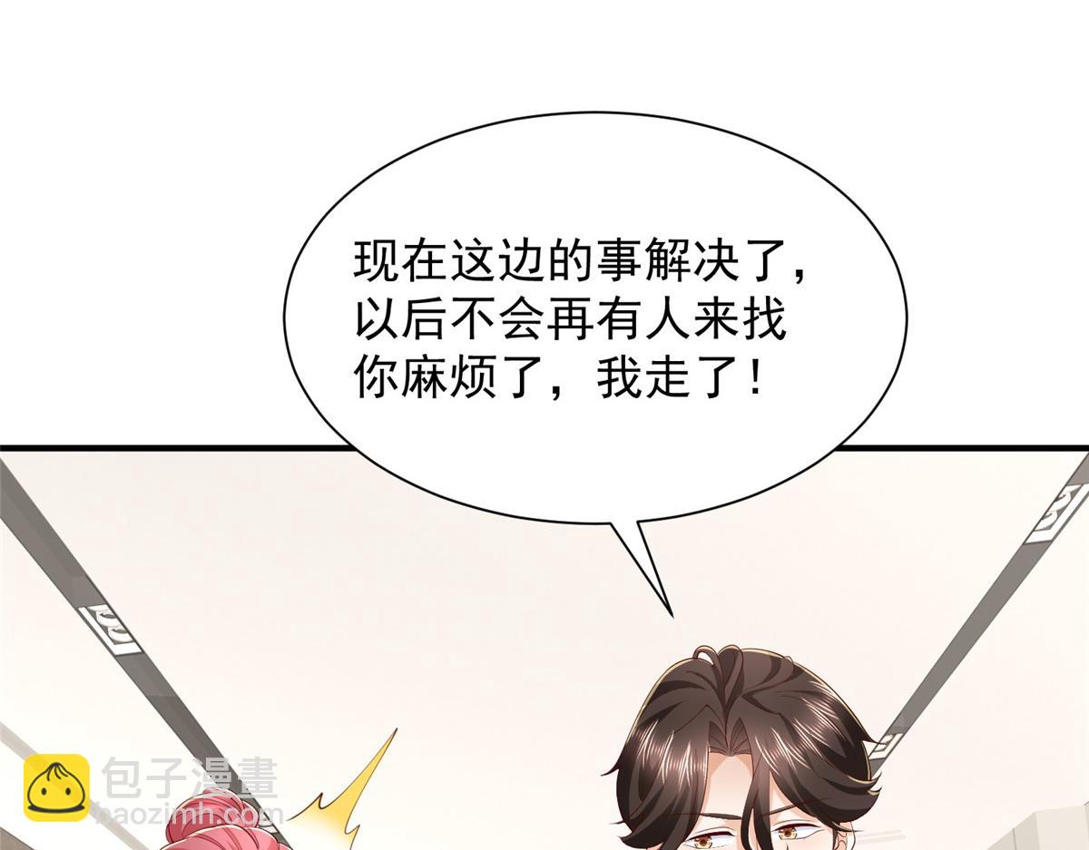 攤牌了，我全職業系統！ - 784 沒時間跟你廢話(2/2) - 3