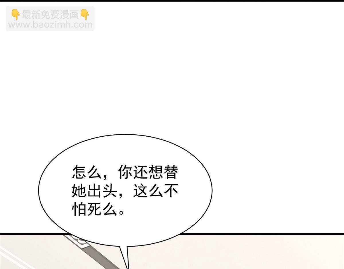 攤牌了，我全職業系統！ - 784 沒時間跟你廢話(1/2) - 1