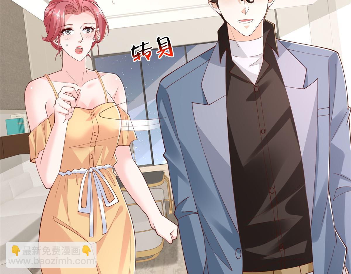 攤牌了，我全職業系統！ - 784 沒時間跟你廢話(2/2) - 4