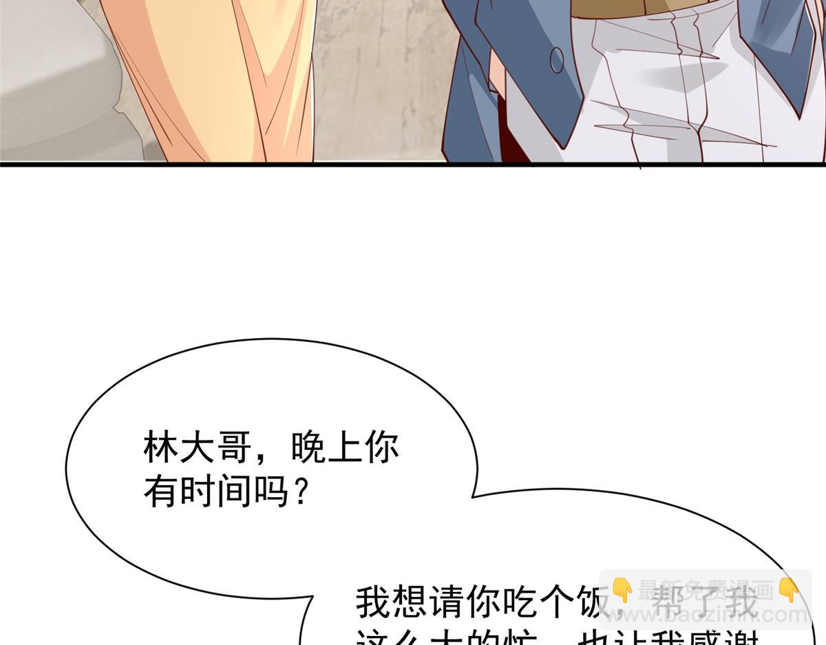 攤牌了，我全職業系統！ - 784 沒時間跟你廢話(2/2) - 5