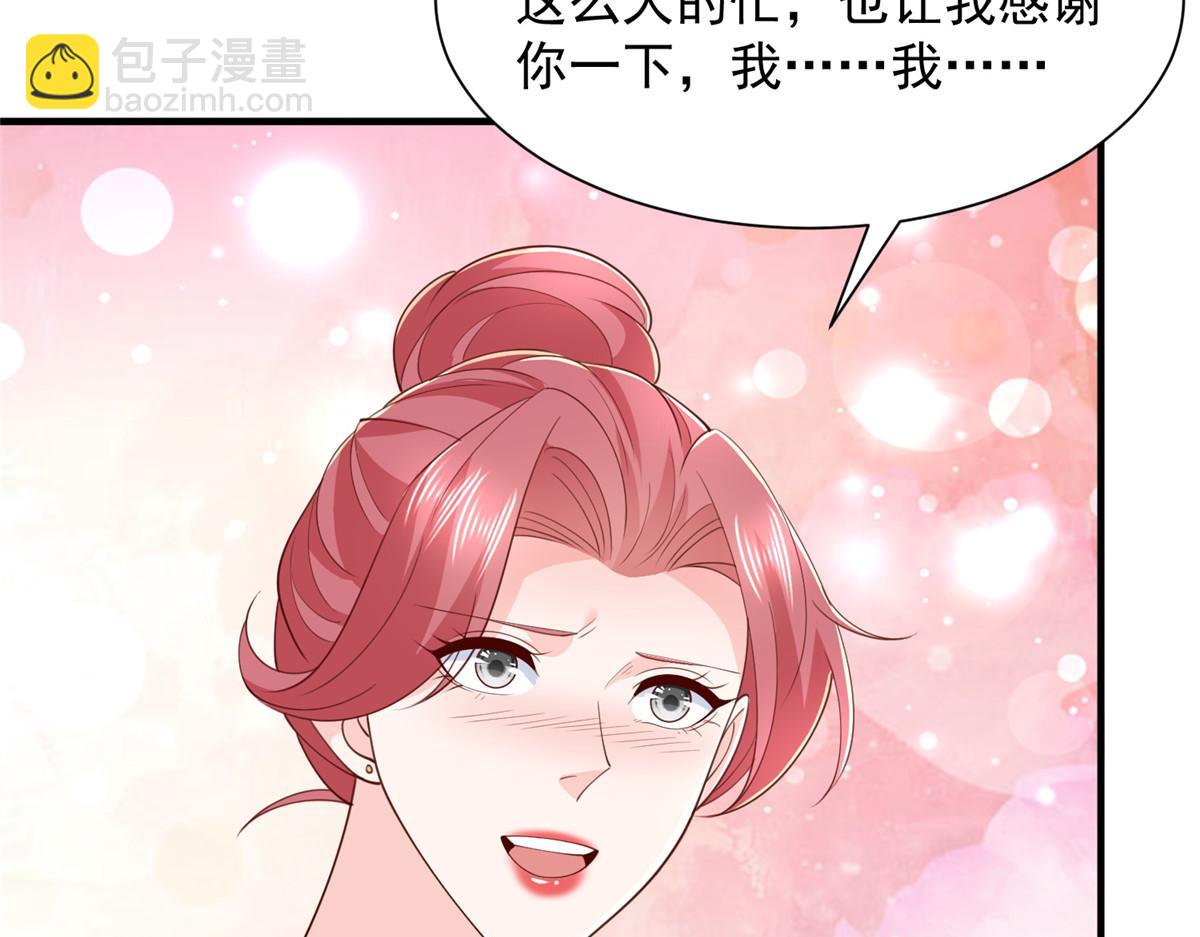 攤牌了，我全職業系統！ - 784 沒時間跟你廢話(2/2) - 6