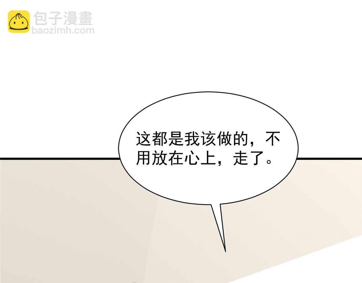 攤牌了，我全職業系統！ - 784 沒時間跟你廢話(2/2) - 8