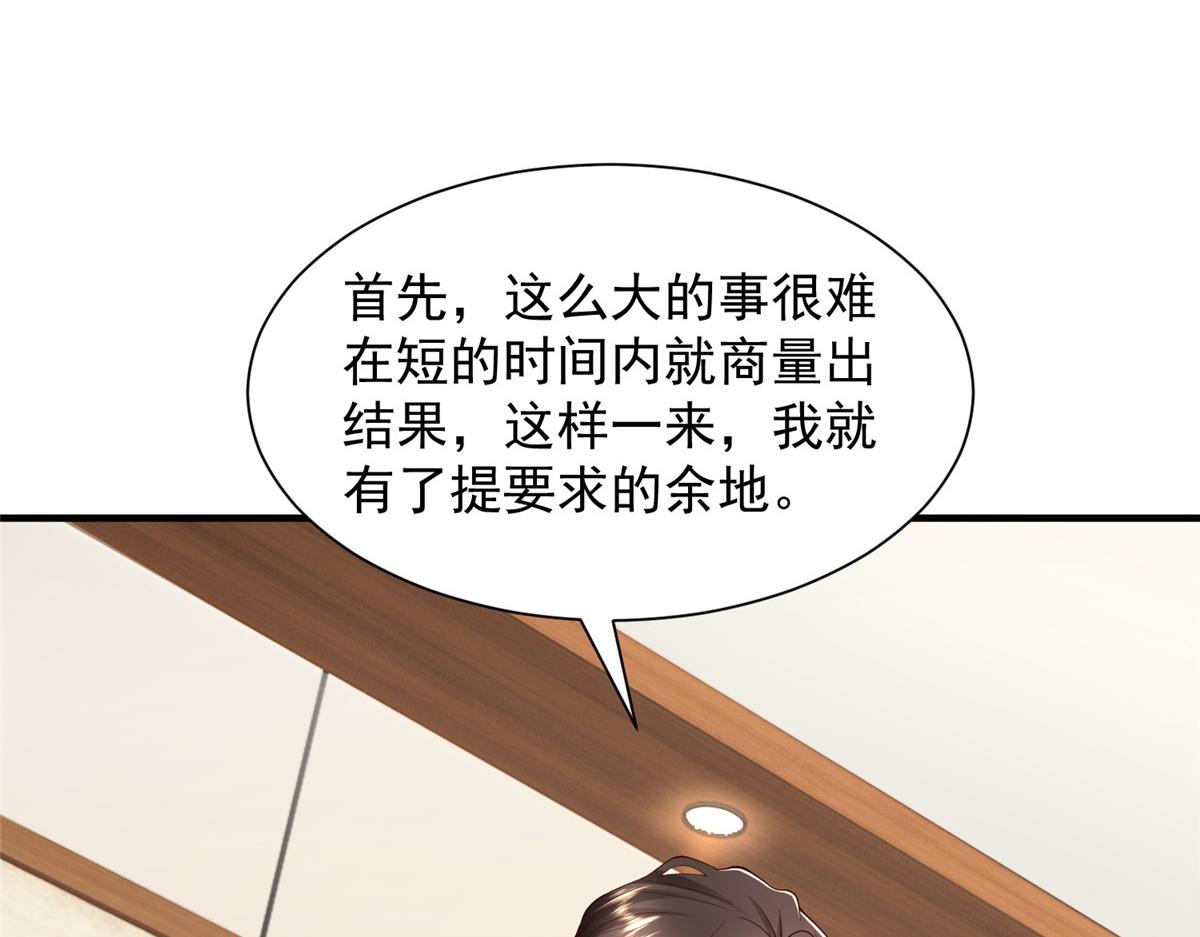 攤牌了，我全職業系統！ - 786 老祁被打了(1/2) - 2