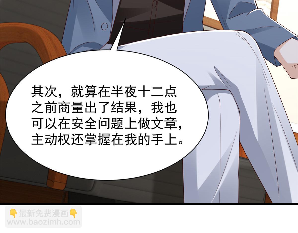 攤牌了，我全職業系統！ - 786 老祁被打了(1/2) - 4