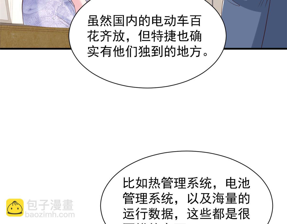 攤牌了，我全職業系統！ - 786 老祁被打了(1/2) - 7