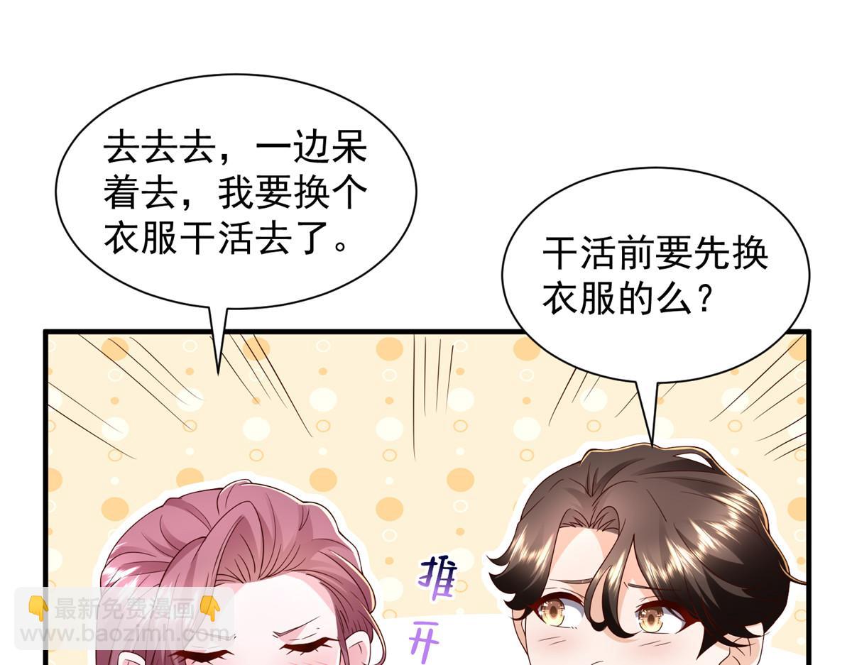 攤牌了，我全職業系統！ - 786 老祁被打了(1/2) - 7