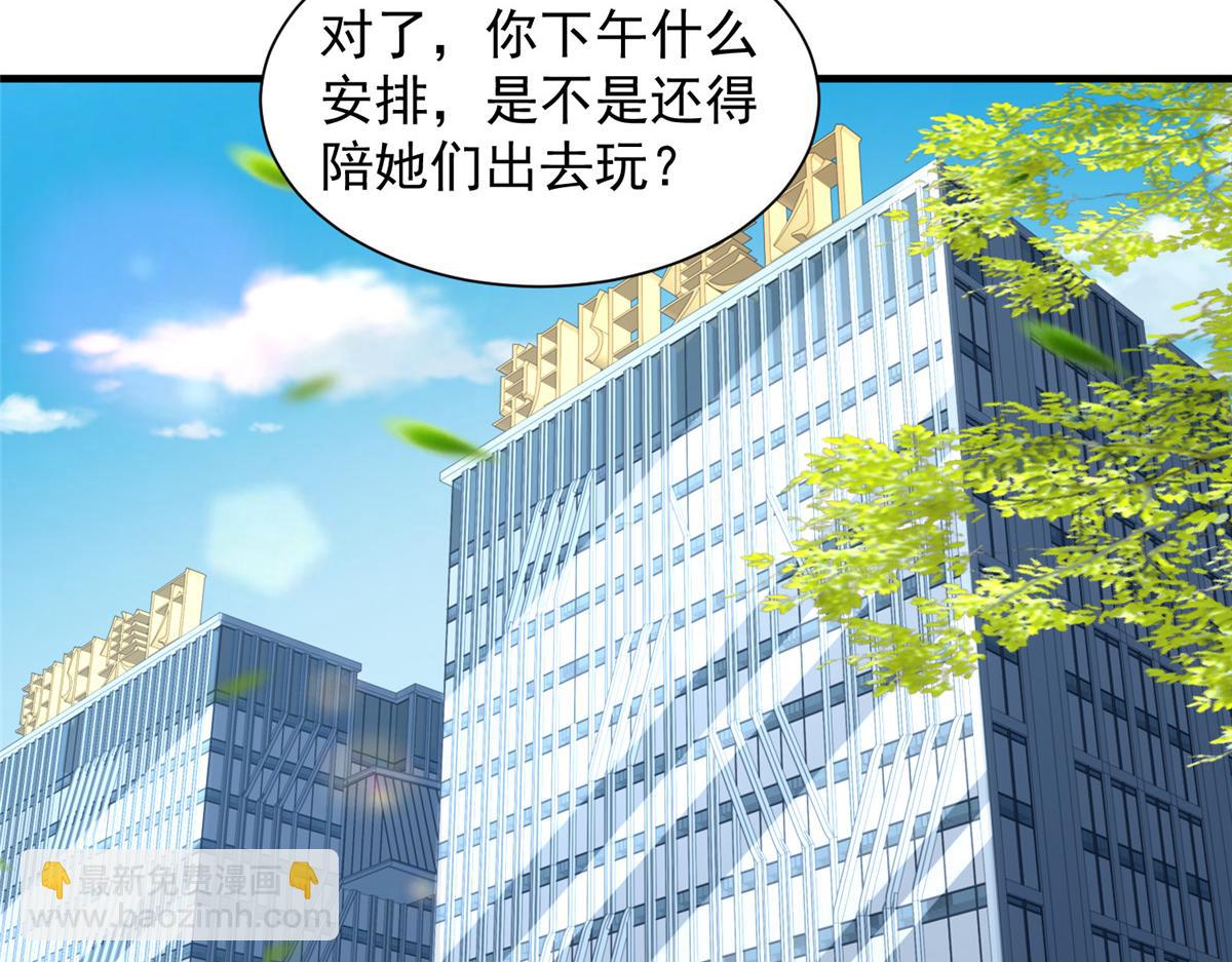 攤牌了，我全職業系統！ - 786 老祁被打了(1/2) - 4