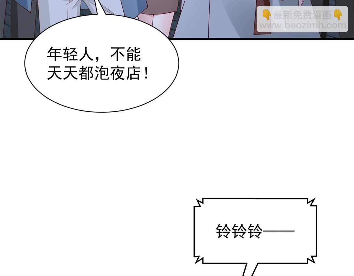 攤牌了，我全職業系統！ - 786 老祁被打了(1/2) - 4