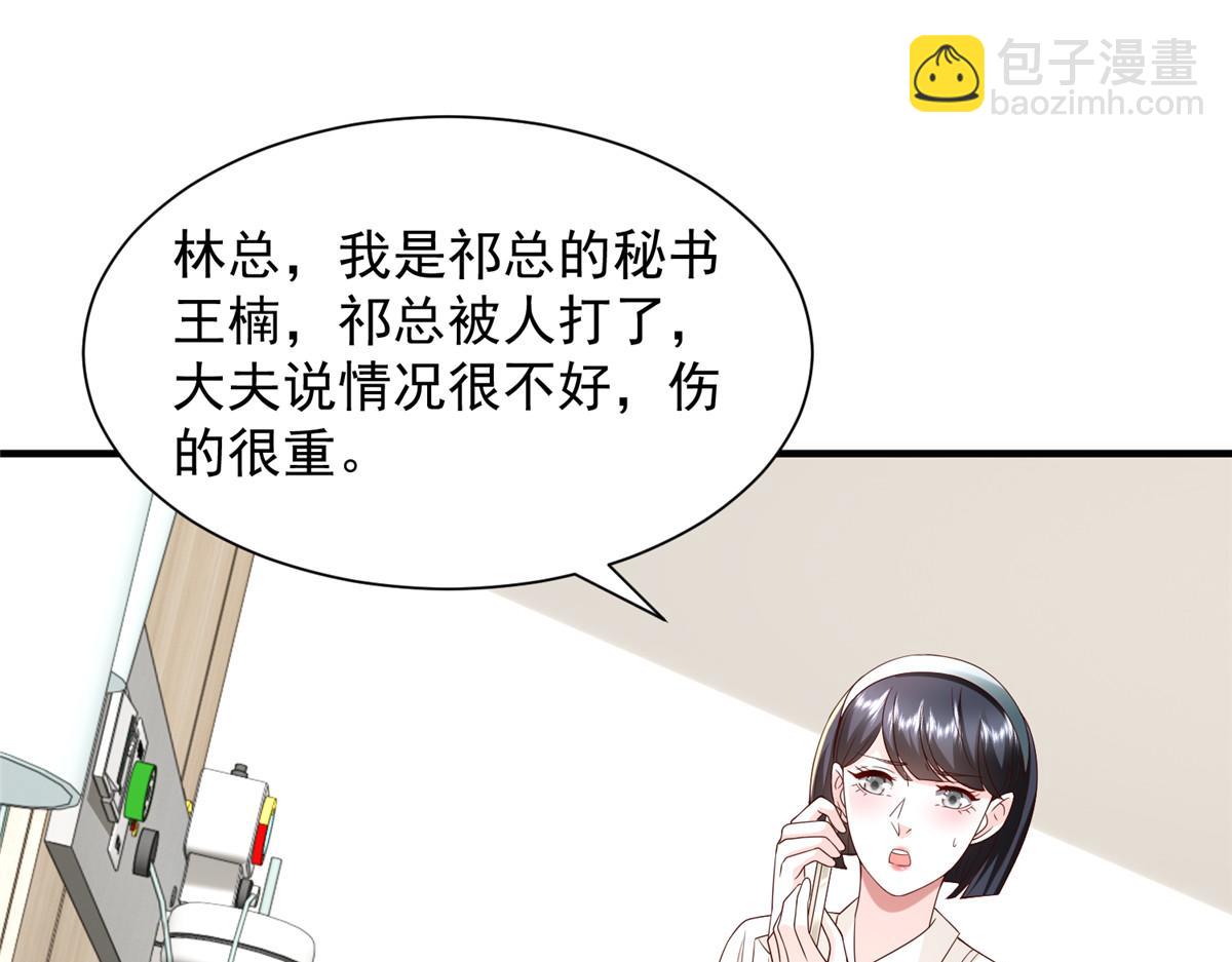 攤牌了，我全職業系統！ - 786 老祁被打了(1/2) - 7