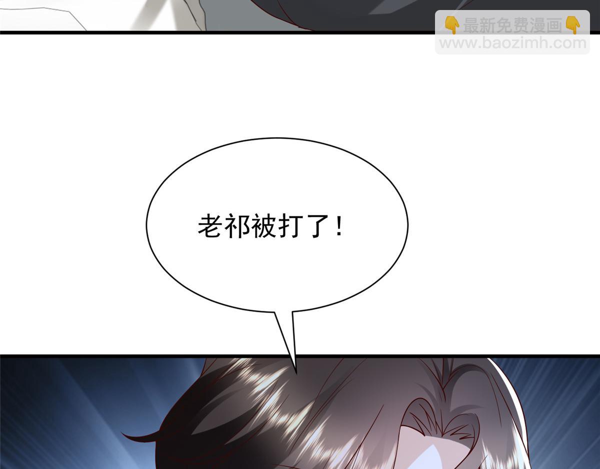 攤牌了，我全職業系統！ - 786 老祁被打了(1/2) - 1