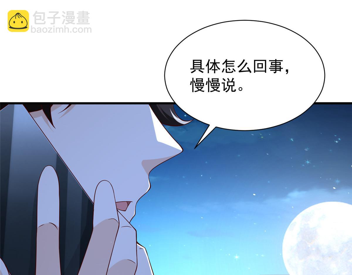 攤牌了，我全職業系統！ - 786 老祁被打了(1/2) - 4