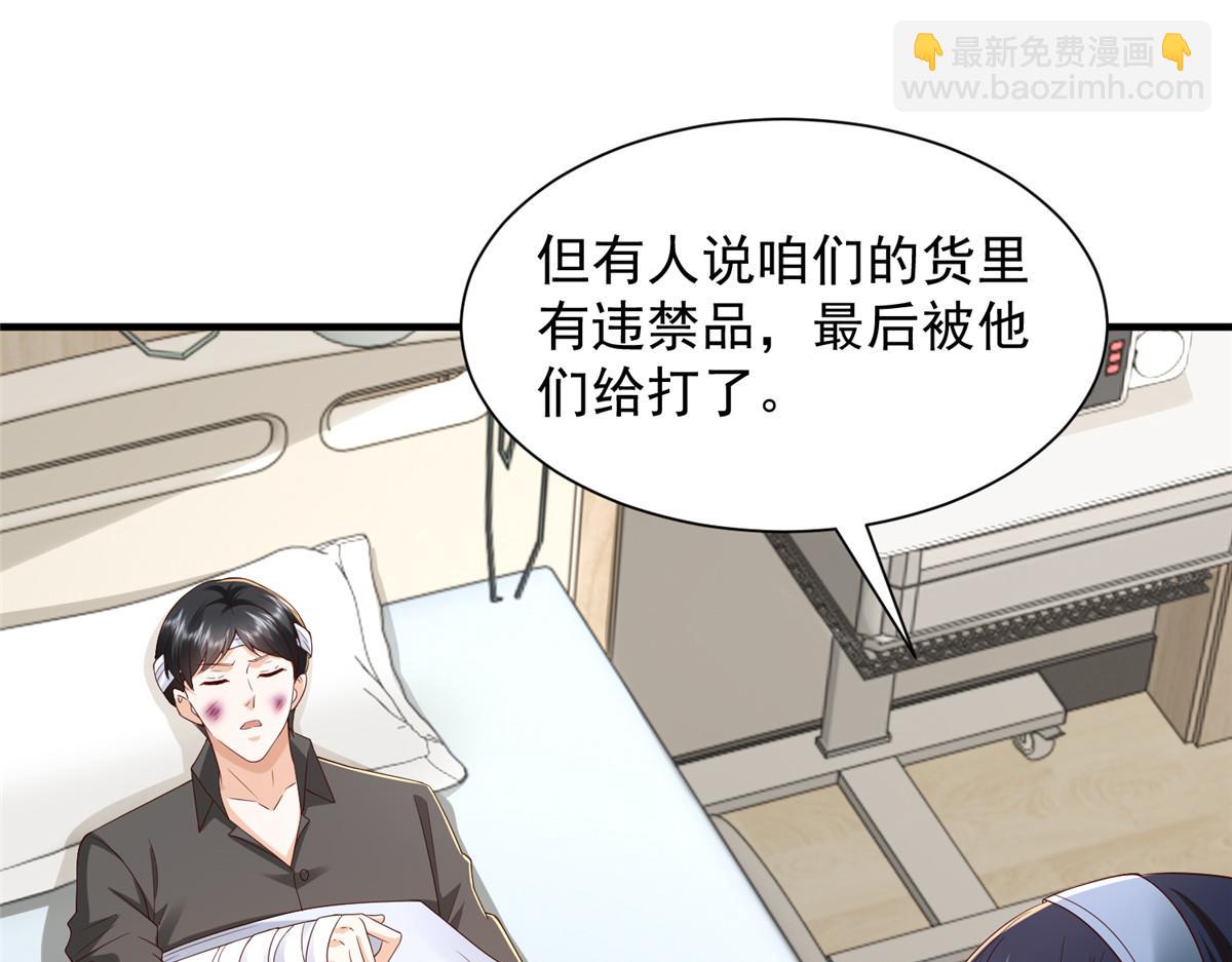 攤牌了，我全職業系統！ - 786 老祁被打了(1/2) - 7