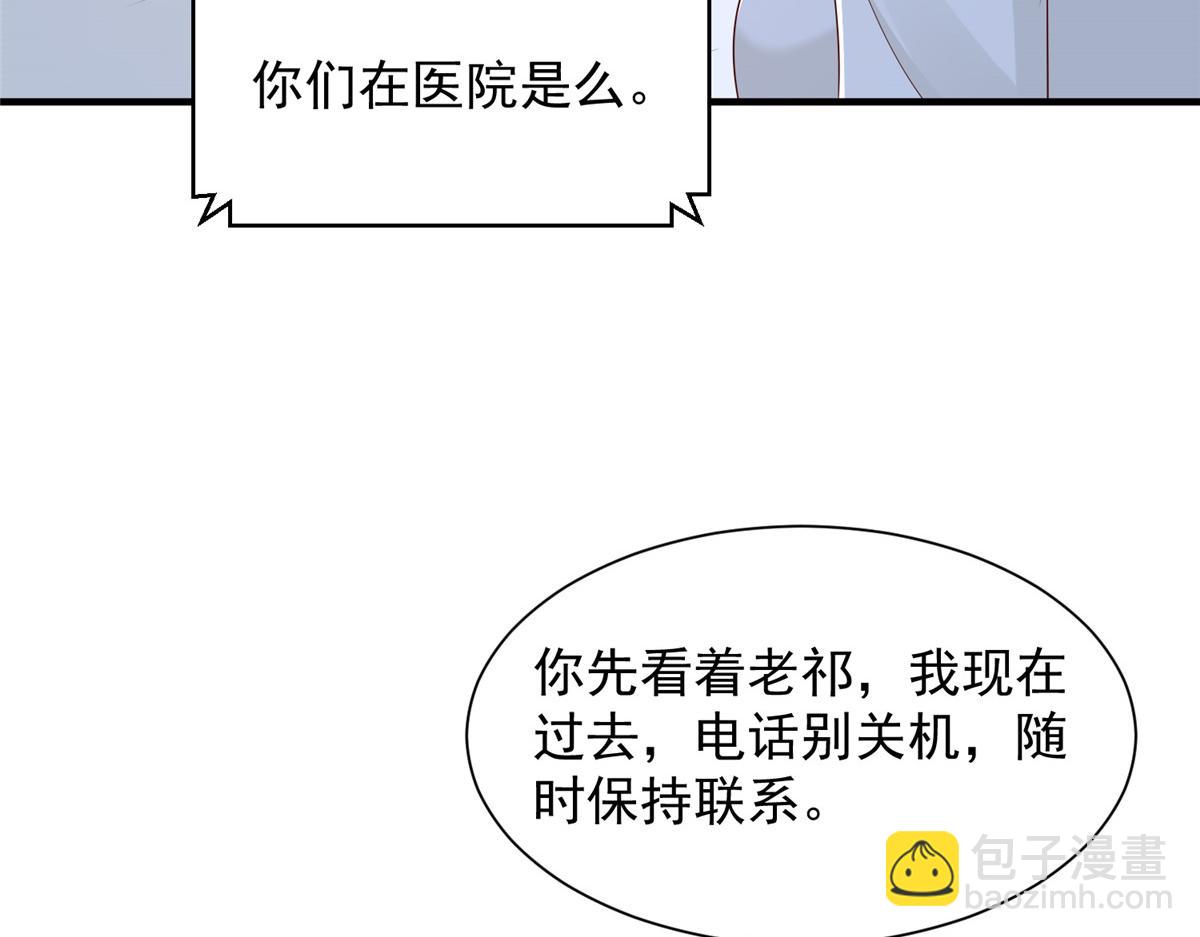 攤牌了，我全職業系統！ - 786 老祁被打了(1/2) - 1