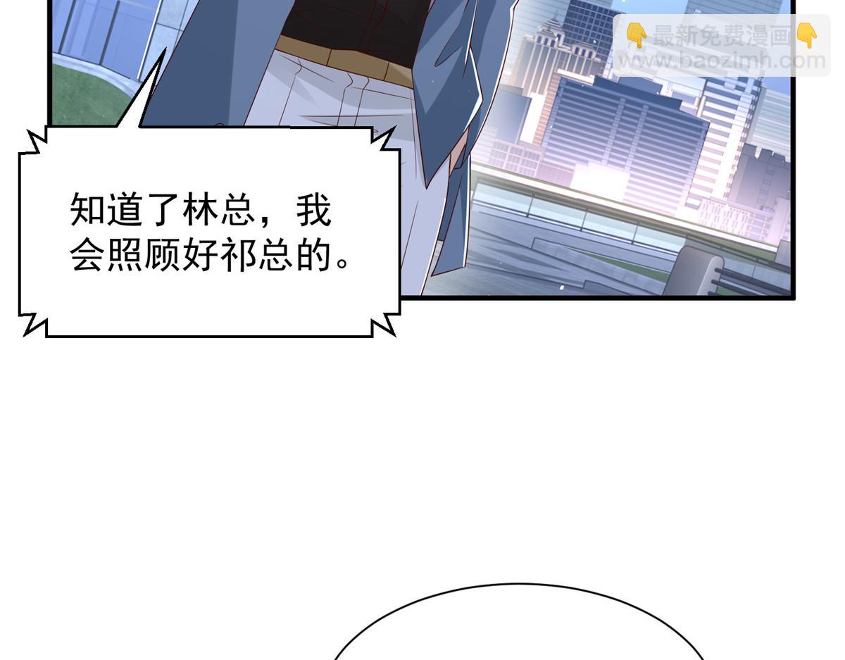 攤牌了，我全職業系統！ - 786 老祁被打了(2/2) - 5