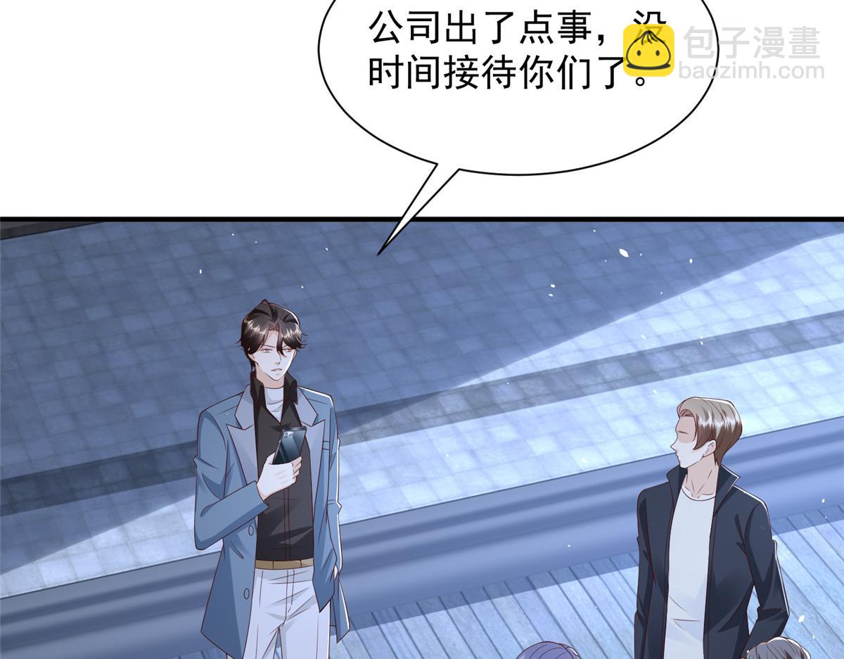 攤牌了，我全職業系統！ - 786 老祁被打了(2/2) - 6