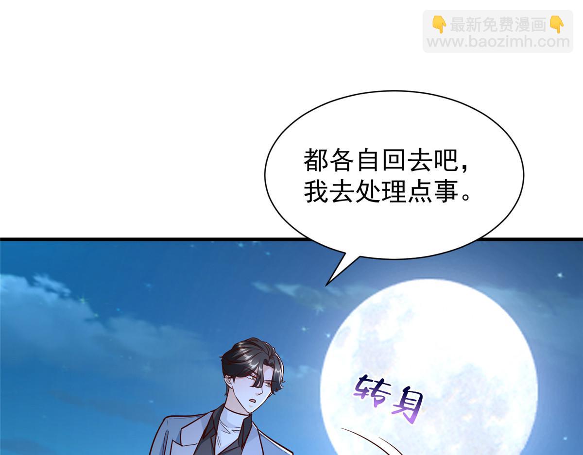 攤牌了，我全職業系統！ - 786 老祁被打了(2/2) - 2