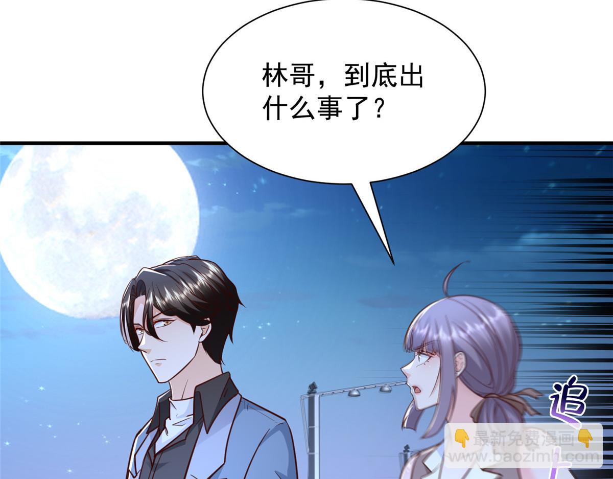 攤牌了，我全職業系統！ - 786 老祁被打了(2/2) - 5