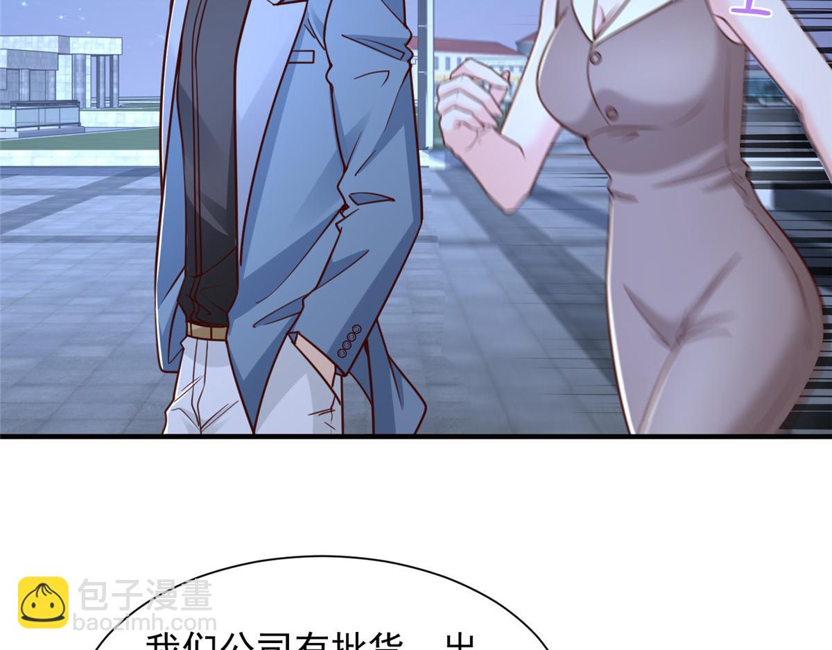 攤牌了，我全職業系統！ - 786 老祁被打了(2/2) - 6