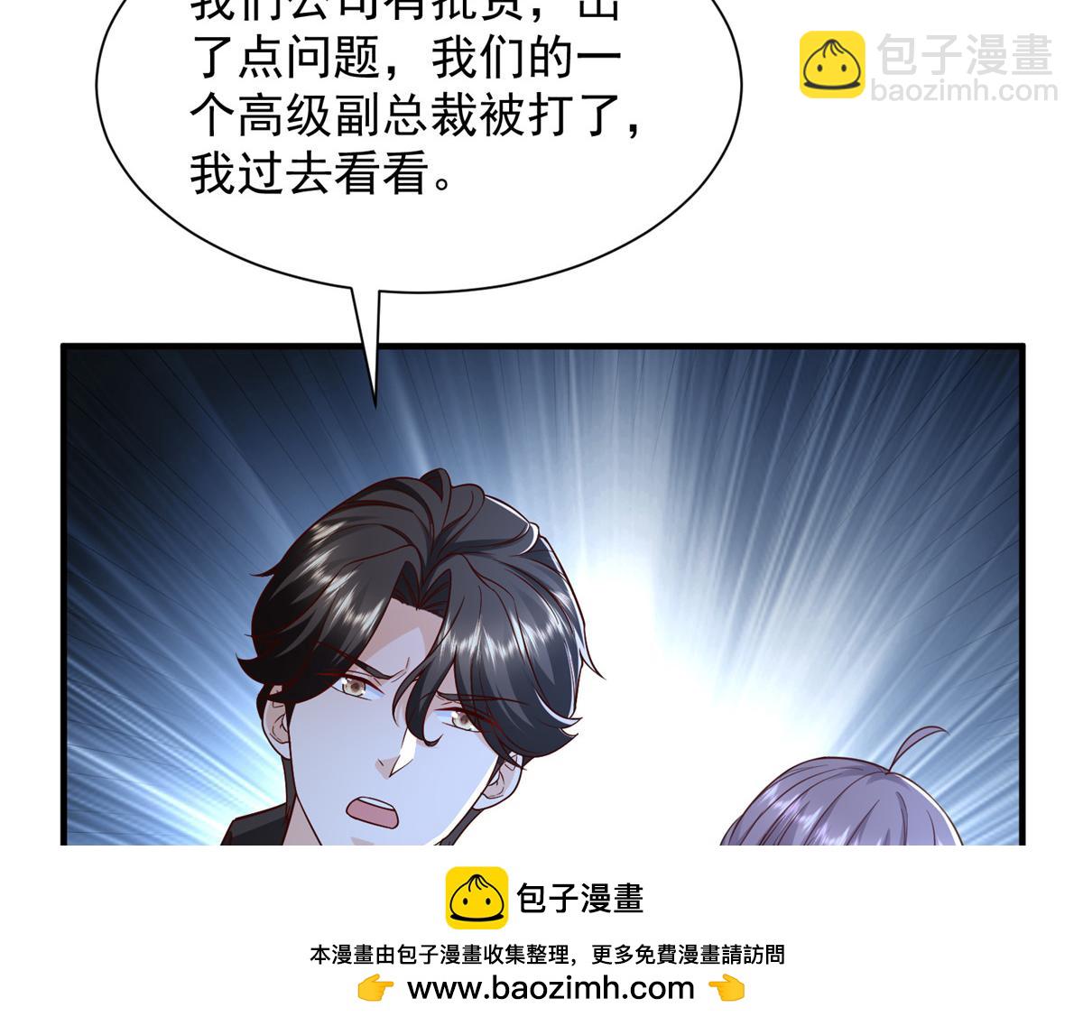 攤牌了，我全職業系統！ - 786 老祁被打了(2/2) - 7