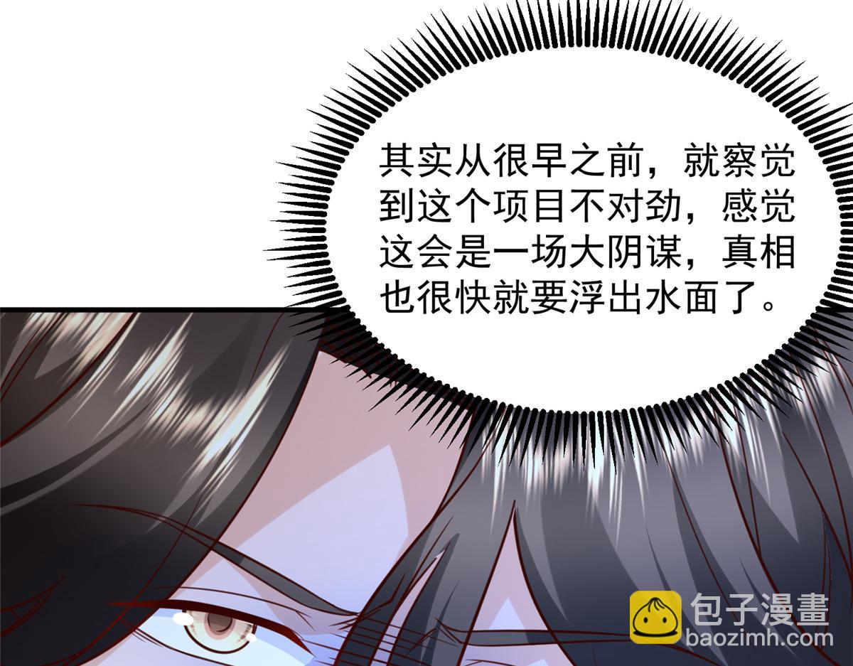 攤牌了，我全職業系統！ - 786 老祁被打了(2/2) - 2