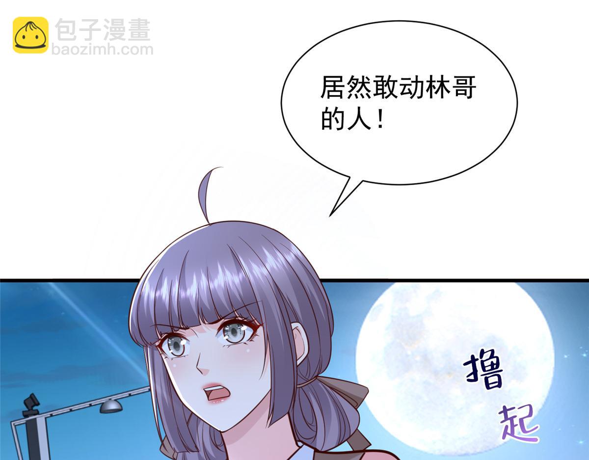 攤牌了，我全職業系統！ - 786 老祁被打了(2/2) - 4