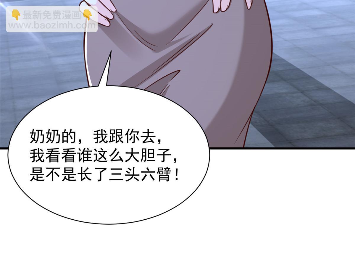 攤牌了，我全職業系統！ - 786 老祁被打了(2/2) - 6