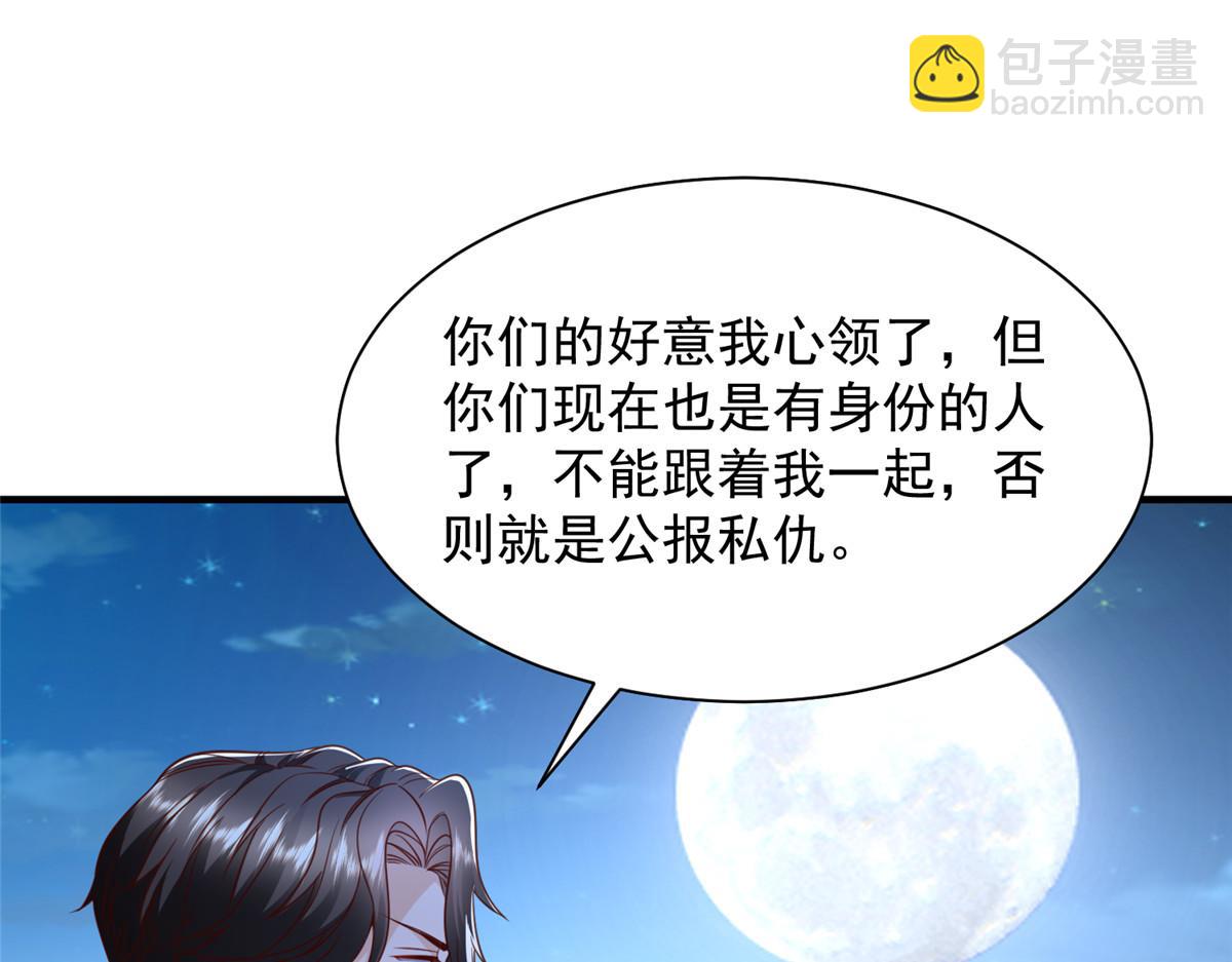 攤牌了，我全職業系統！ - 786 老祁被打了(2/2) - 4