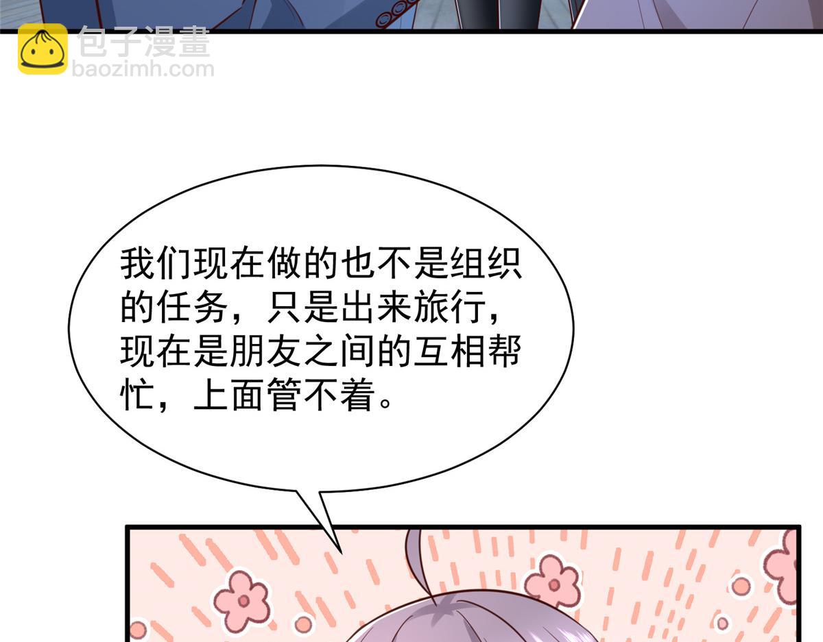 攤牌了，我全職業系統！ - 786 老祁被打了(2/2) - 6