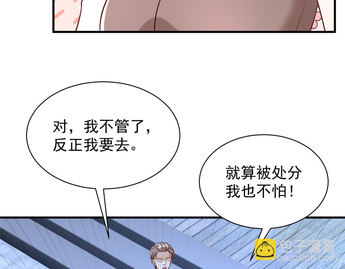 攤牌了，我全職業系統！ - 786 老祁被打了(2/2) - 1