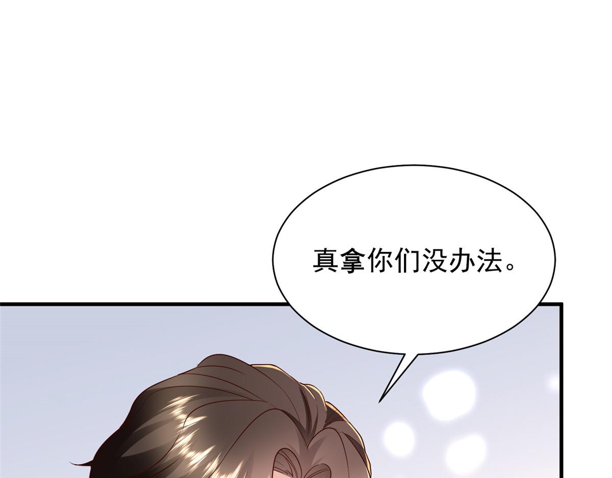 攤牌了，我全職業系統！ - 786 老祁被打了(2/2) - 4