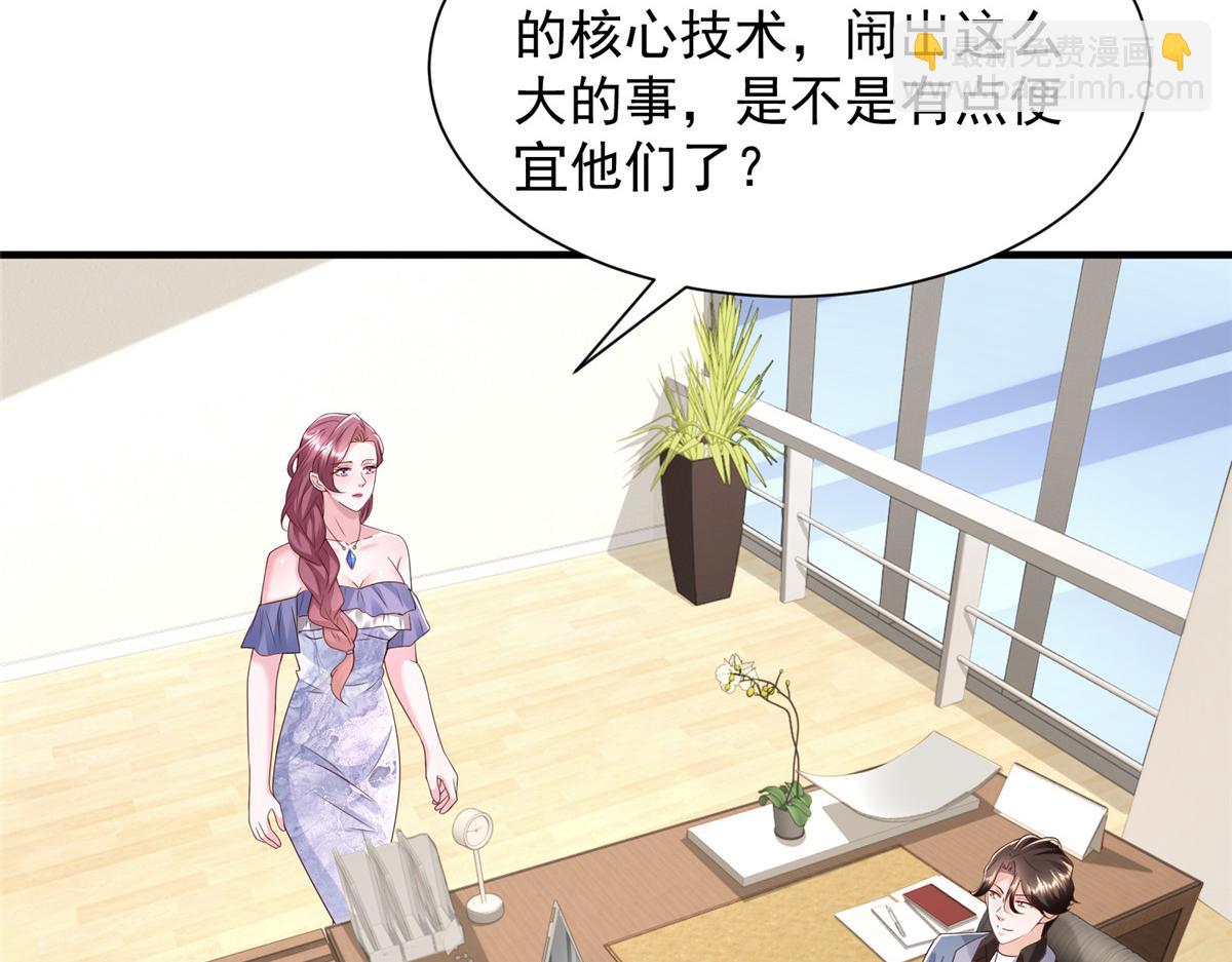 攤牌了，我全職業系統！ - 786 老祁被打了(1/2) - 8