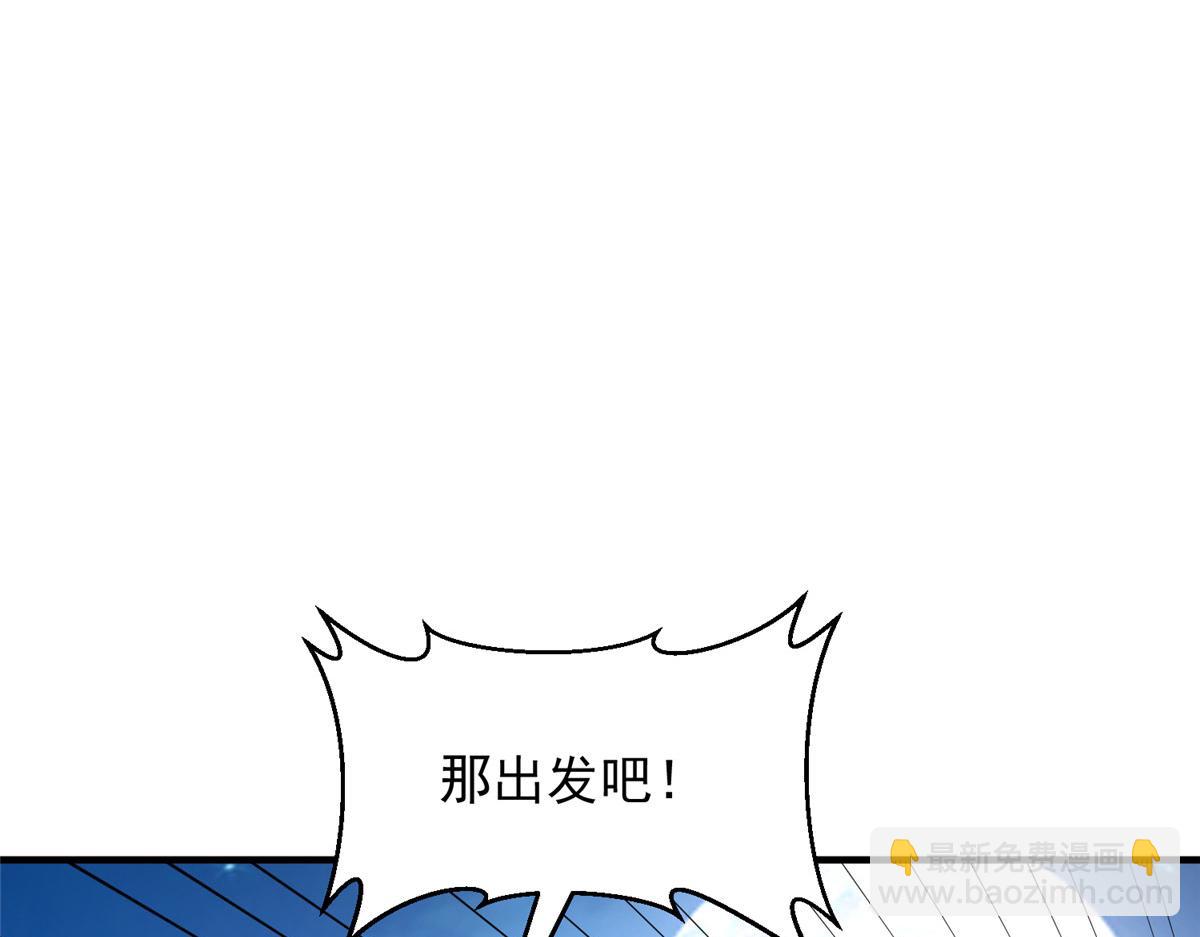 攤牌了，我全職業系統！ - 786 老祁被打了(2/2) - 6