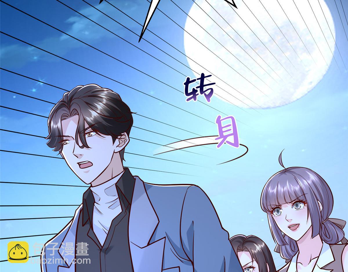 攤牌了，我全職業系統！ - 786 老祁被打了(2/2) - 7