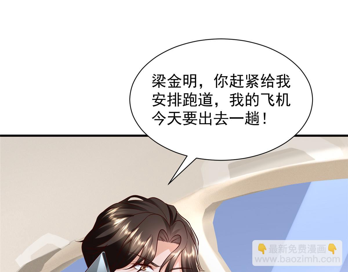 攤牌了，我全職業系統！ - 786 老祁被打了(2/2) - 6