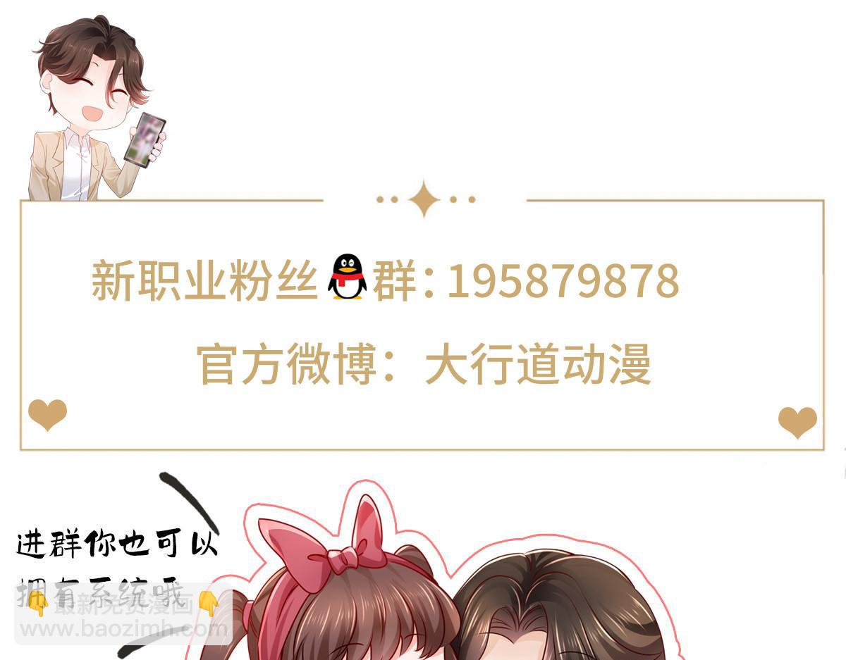 攤牌了，我全職業系統！ - 786 老祁被打了(2/2) - 6