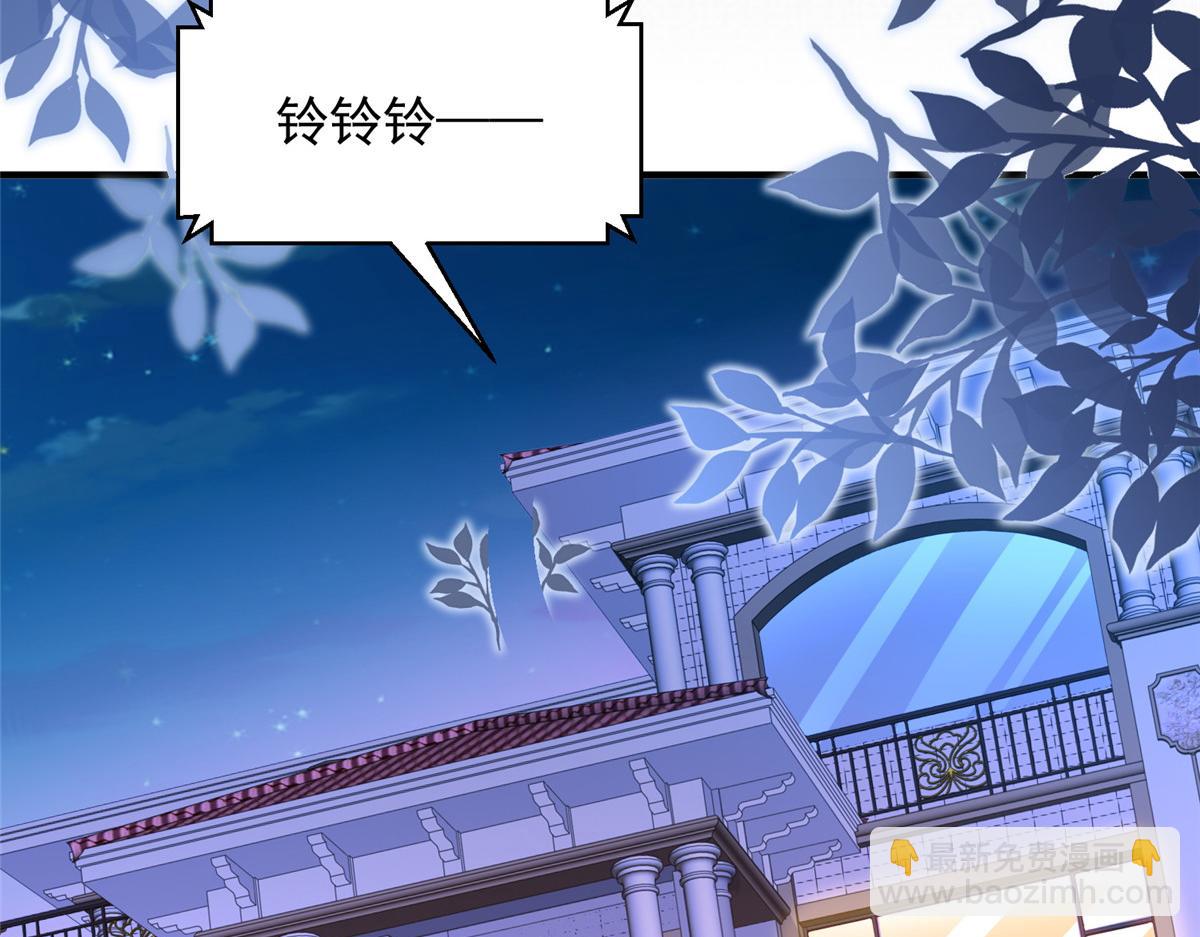 攤牌了，我全職業系統！ - 788 你很狂啊(3/3) - 2