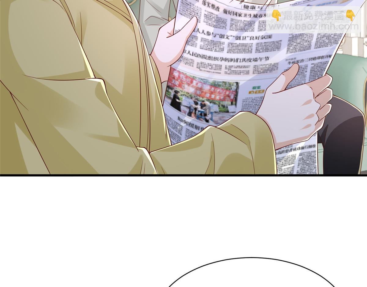 攤牌了，我全職業系統！ - 788 你很狂啊(3/3) - 6