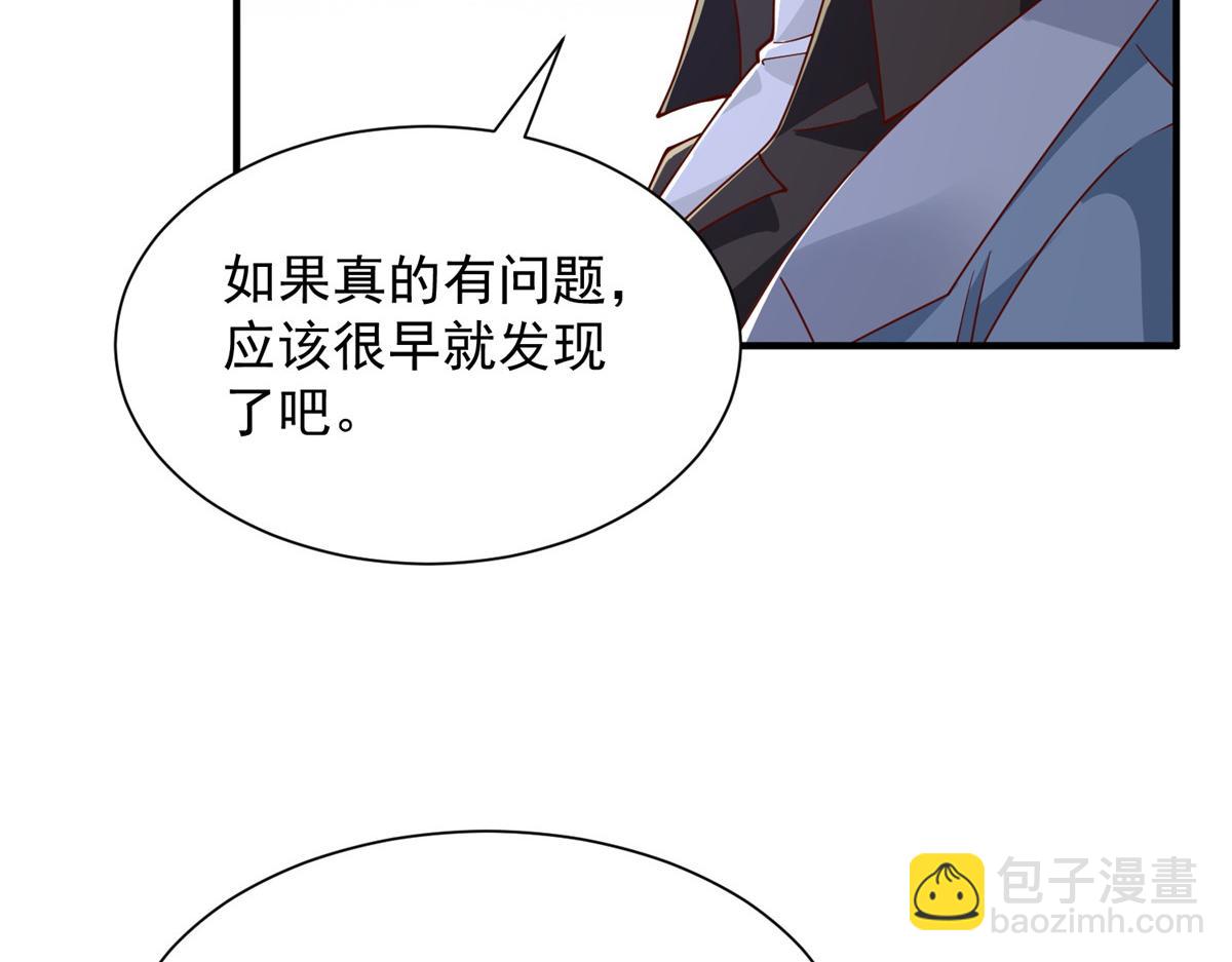 攤牌了，我全職業系統！ - 788 你很狂啊(1/3) - 3