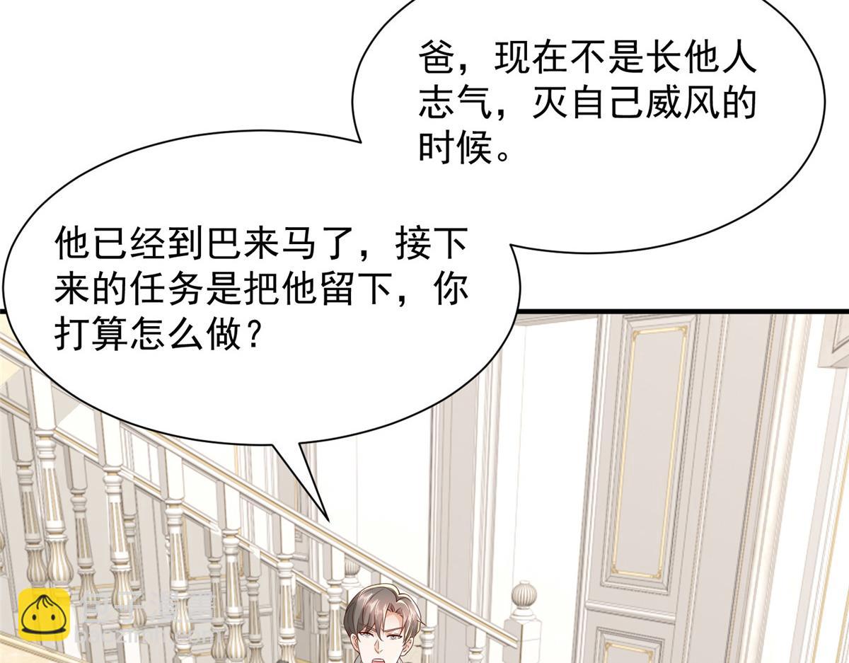 攤牌了，我全職業系統！ - 788 你很狂啊(3/3) - 4