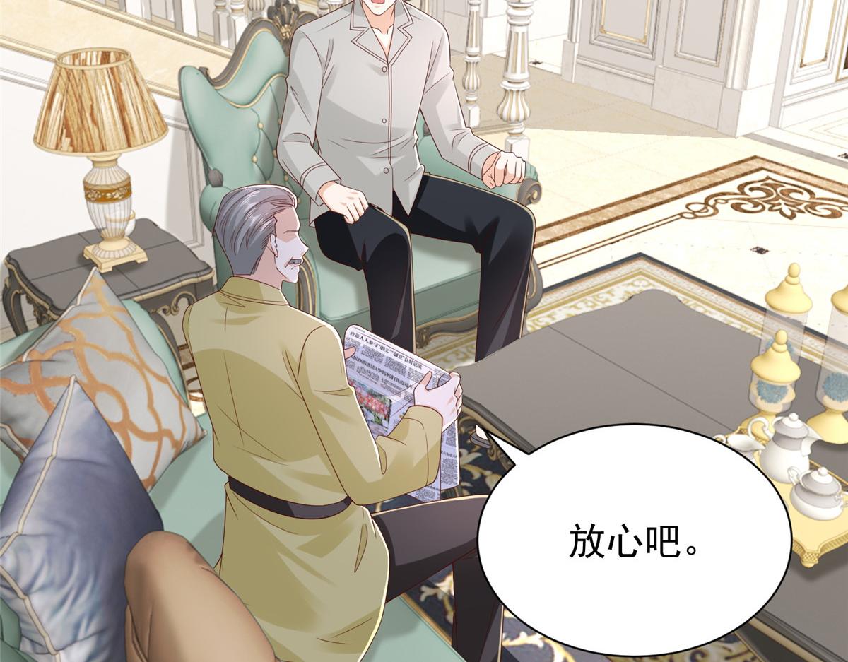 攤牌了，我全職業系統！ - 788 你很狂啊(3/3) - 5