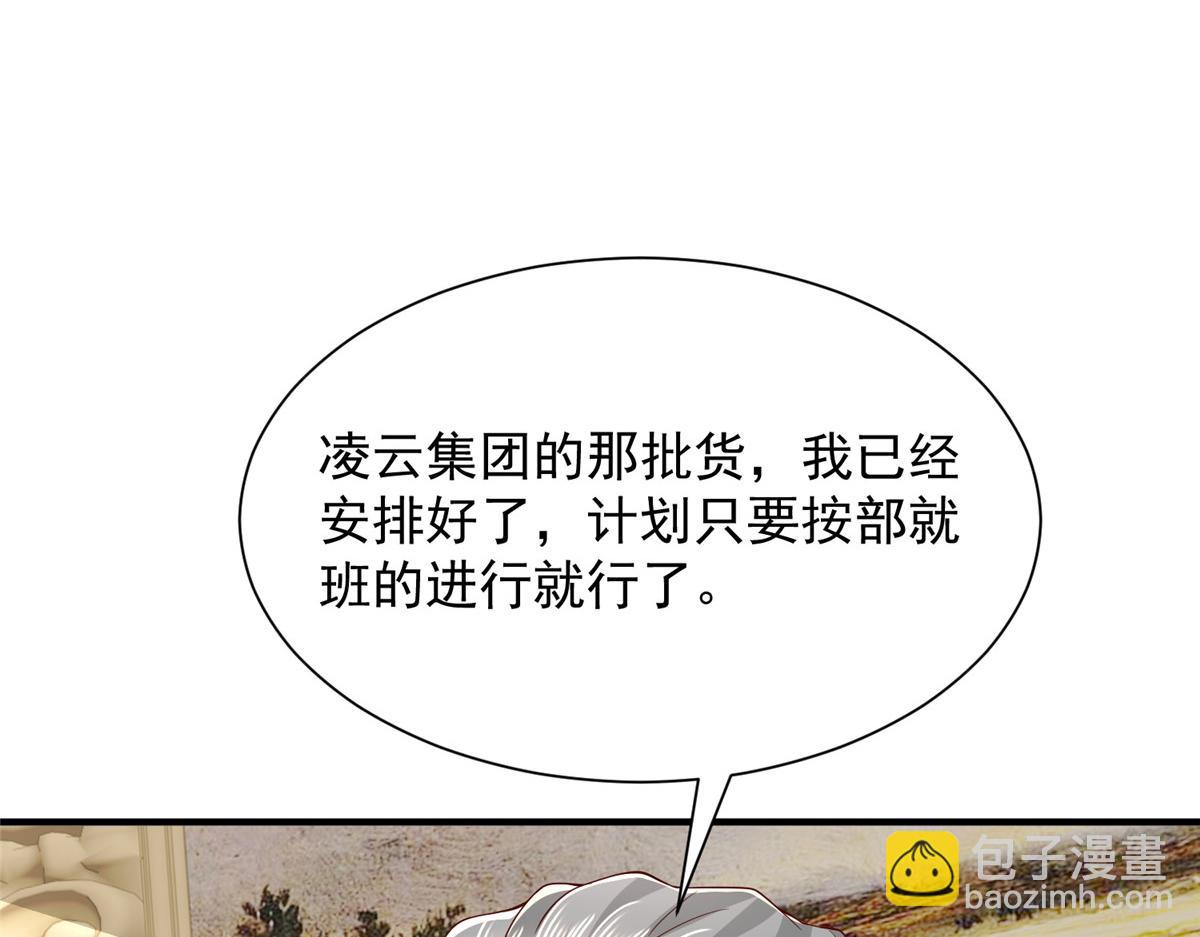 攤牌了，我全職業系統！ - 788 你很狂啊(3/3) - 1