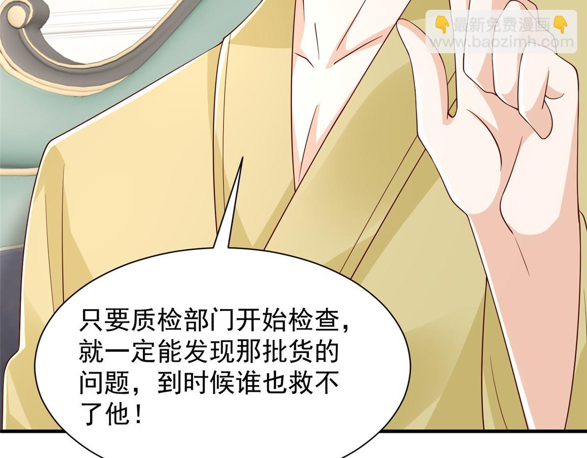 攤牌了，我全職業系統！ - 788 你很狂啊(3/3) - 3