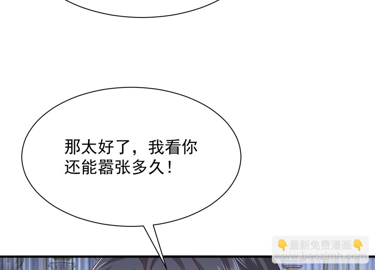 攤牌了，我全職業系統！ - 788 你很狂啊(3/3) - 4