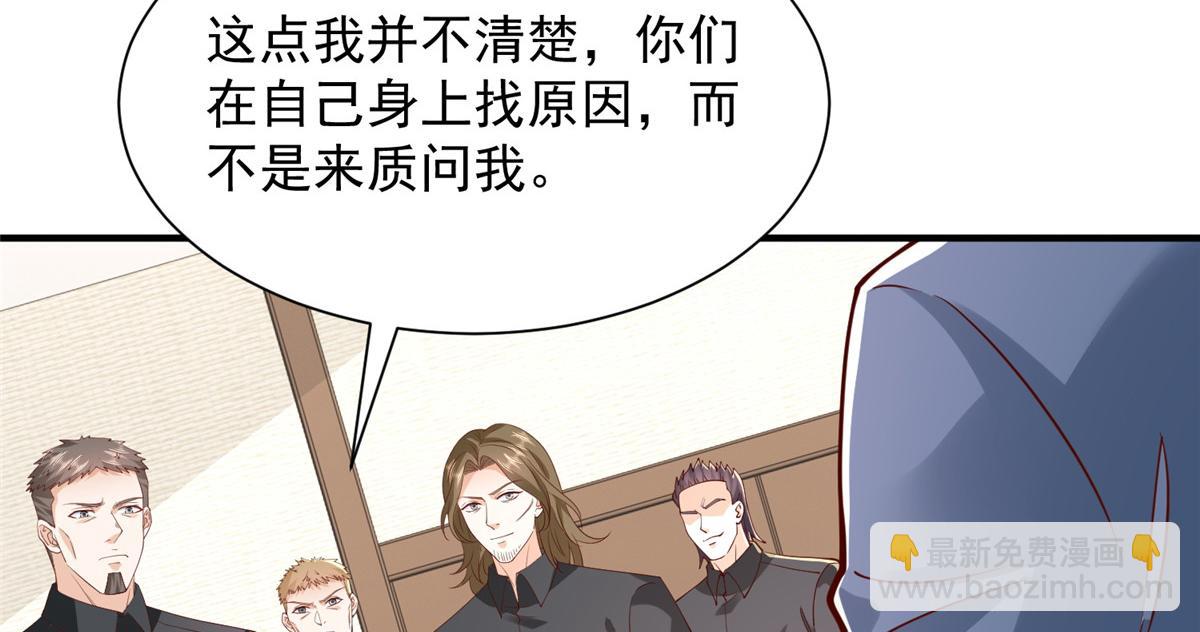 攤牌了，我全職業系統！ - 788 你很狂啊(1/3) - 4