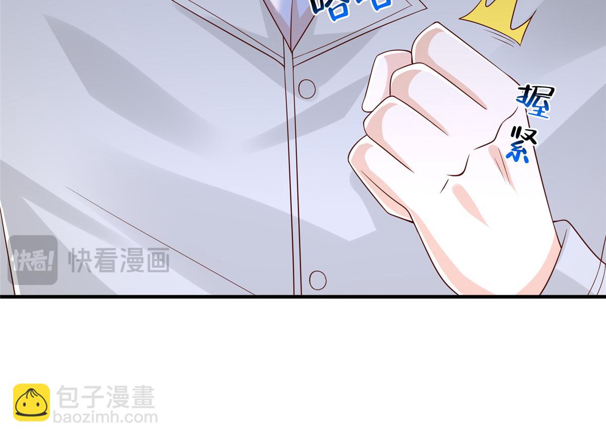 攤牌了，我全職業系統！ - 788 你很狂啊(3/3) - 6