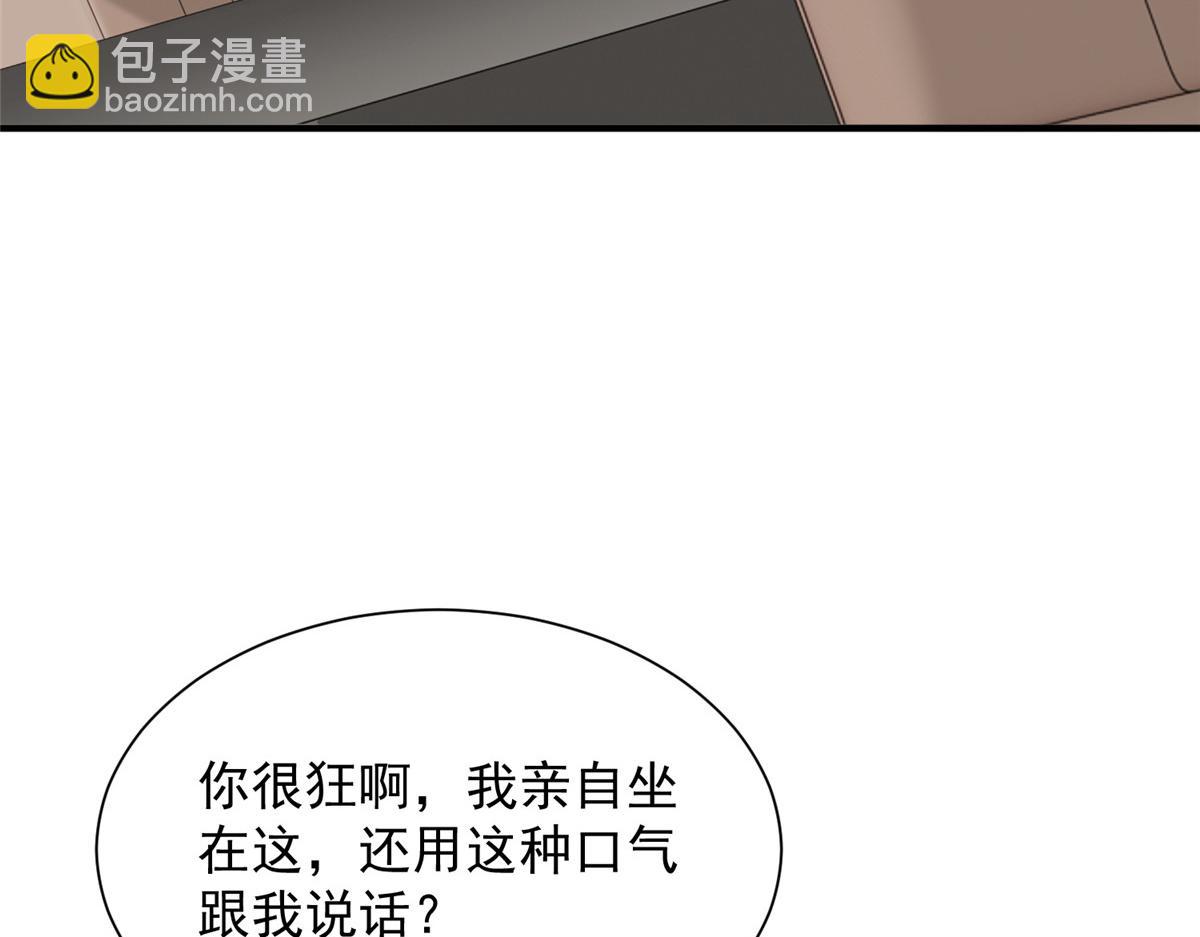 攤牌了，我全職業系統！ - 788 你很狂啊(1/3) - 6