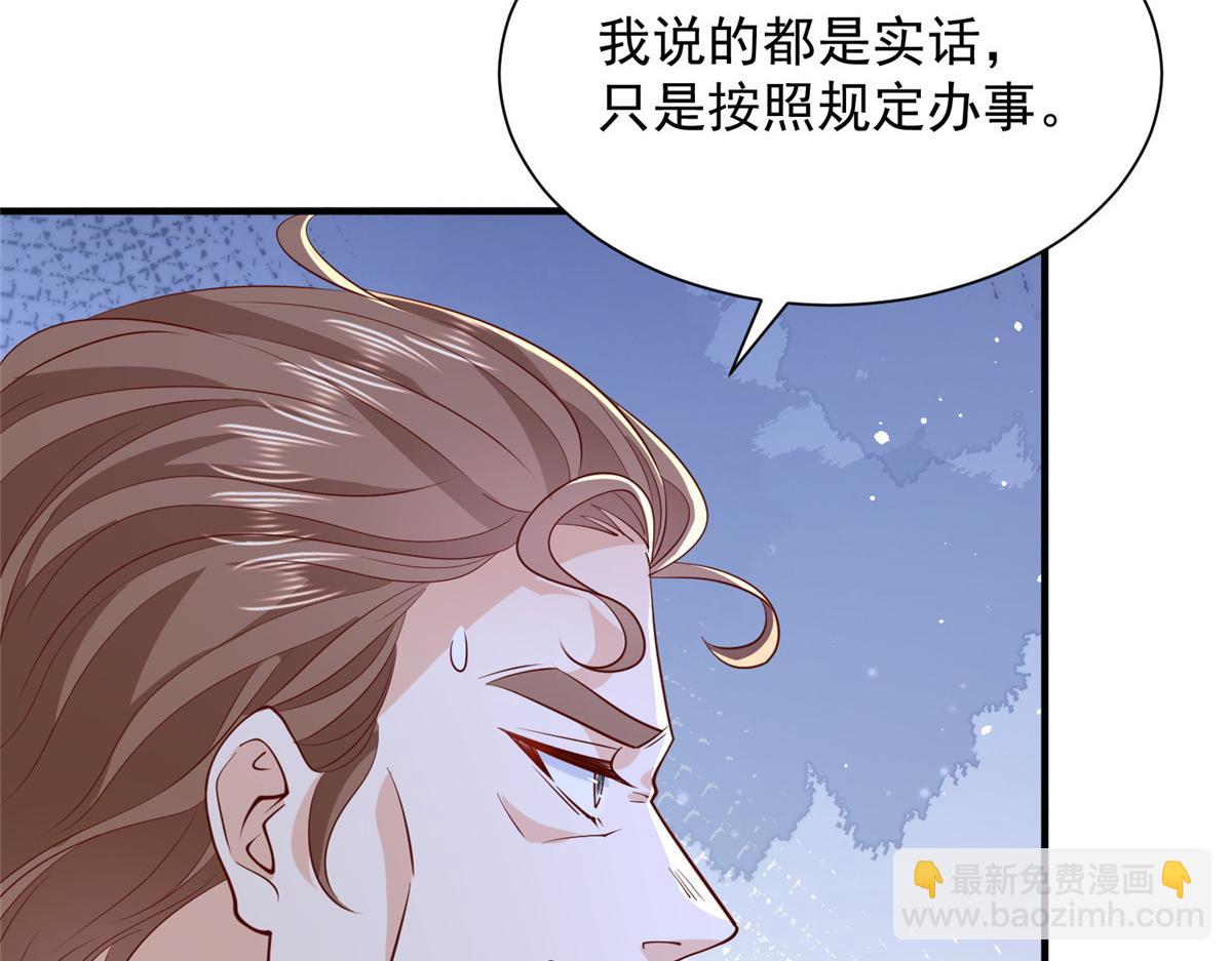 攤牌了，我全職業系統！ - 788 你很狂啊(1/3) - 4