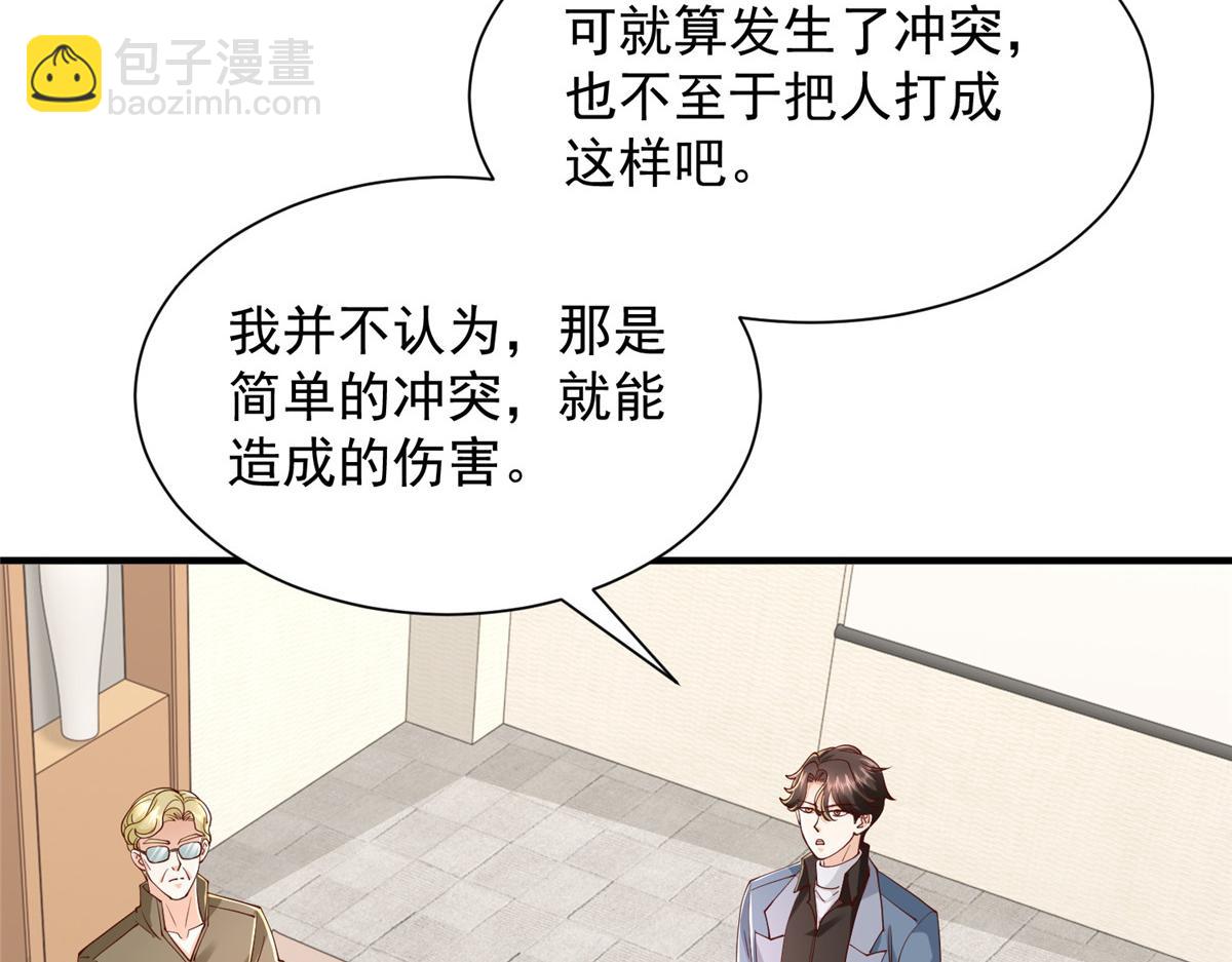 攤牌了，我全職業系統！ - 788 你很狂啊(1/3) - 7