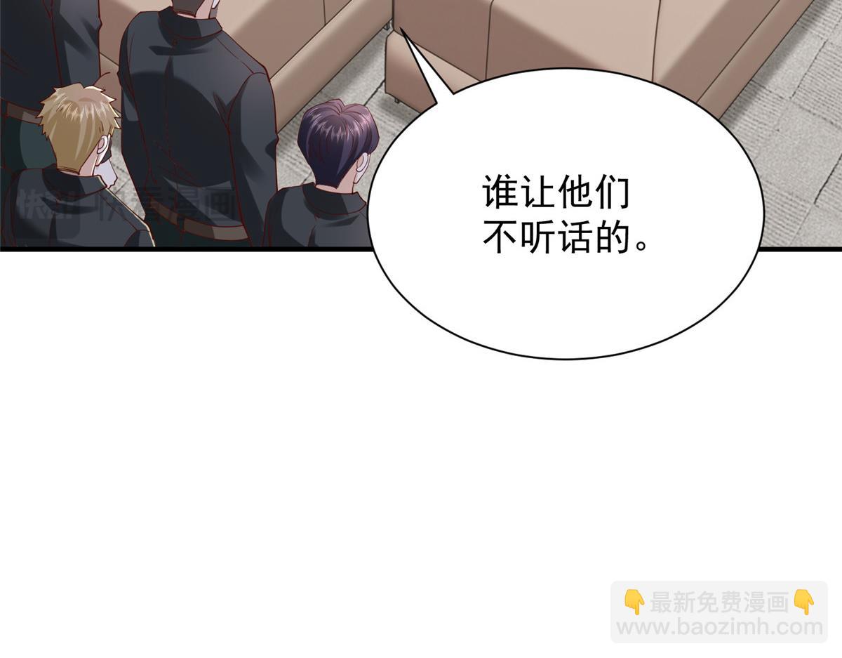 攤牌了，我全職業系統！ - 788 你很狂啊(1/3) - 2